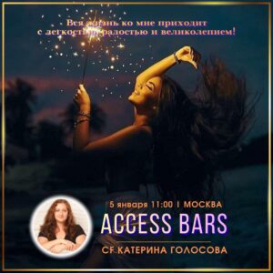 Access Bars