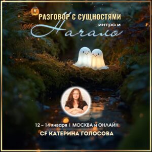 Access Bars (повторно)